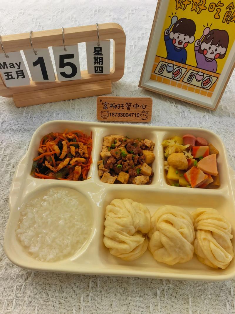 集体用餐配送